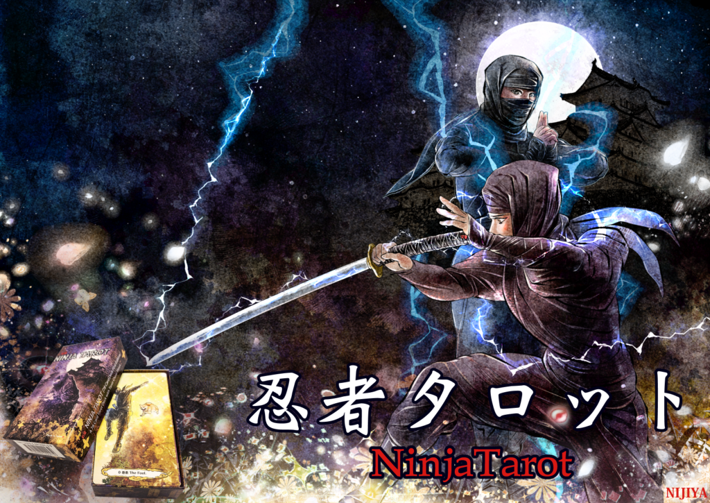 虹屋の３作目デッキ。日本の忍者の物語が描かれる。